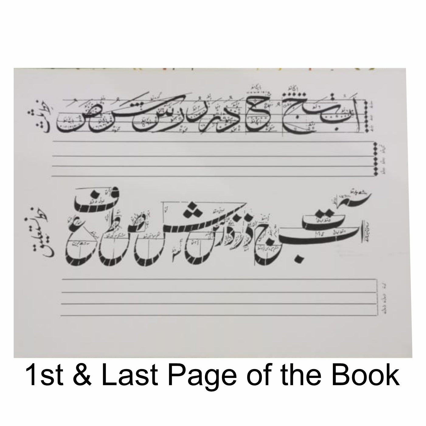 Calligraphy Book for Khatati Urdu Arabic Practice Noori Nastaliq  ( A4 Size 100 Pages)